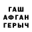 Героин Афган Jaii