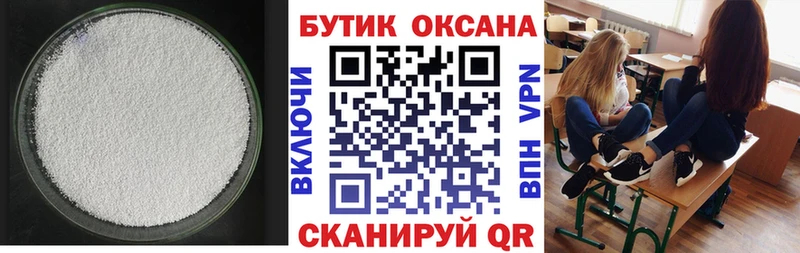 БУТИРАТ Butirat  Новосокольники 
