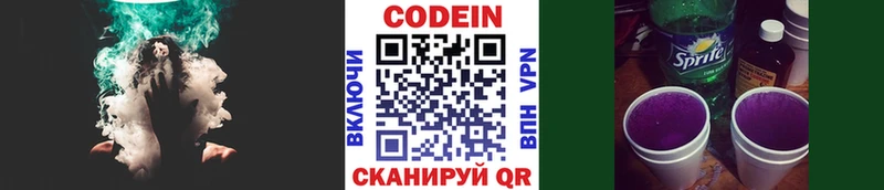 площадка Telegram  Новосокольники  Кодеиновый сироп Lean напиток Lean (лин)  хочу наркоту 